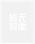 缚美淫游(轻SM)